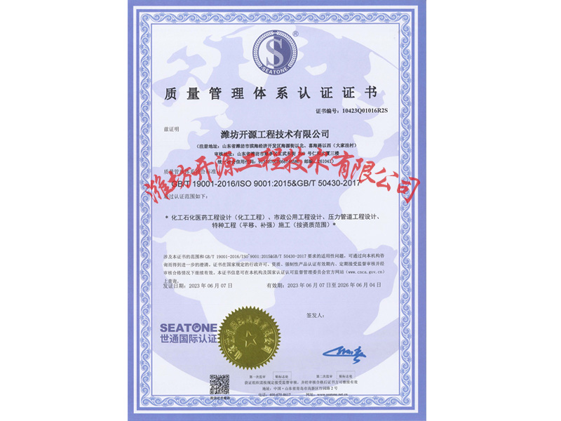 质量体系认证