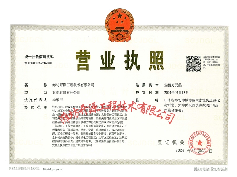 营业执照